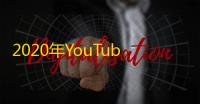 2020年YouTube账号推荐，这些频道太宝藏
